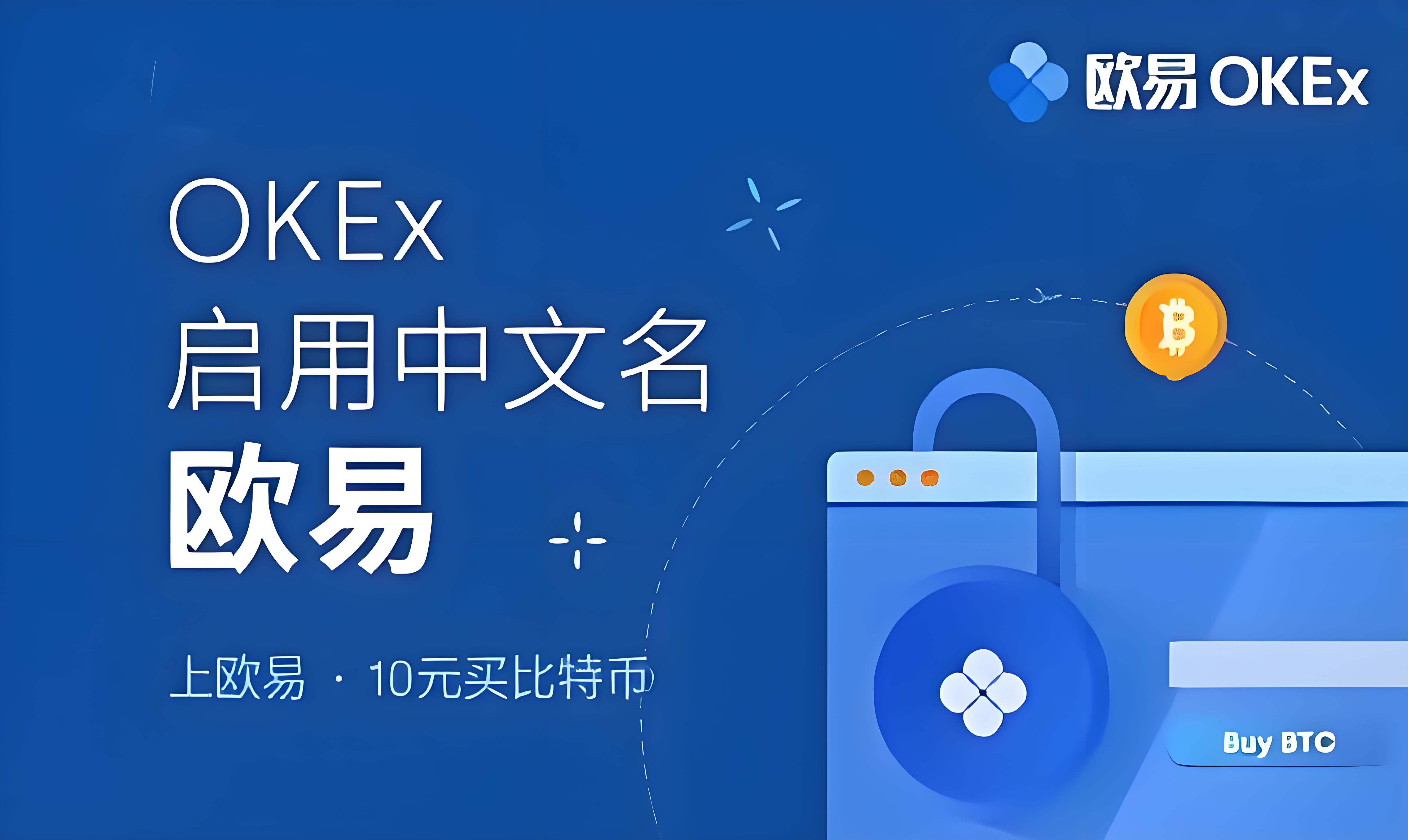 易欧o易app下载